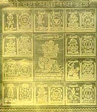 Shree Das Mahavidya Yantra - Gold