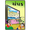 Champak Gujarati